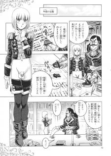 (COMIC1☆6) [Skirt Tsuki (keso)] Oh Ouji-sama - page 12