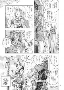 (COMIC1☆6) [Skirt Tsuki (keso)] Oh Ouji-sama - page 38
