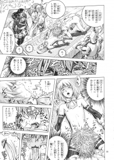 (COMIC1☆6) [Skirt Tsuki (keso)] Oh Ouji-sama - page 32