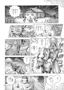 (COMIC1☆6) [Skirt Tsuki (keso)] Oh Ouji-sama - page 25