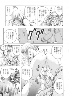 (COMIC1☆6) [Skirt Tsuki (keso)] Oh Ouji-sama - page 8