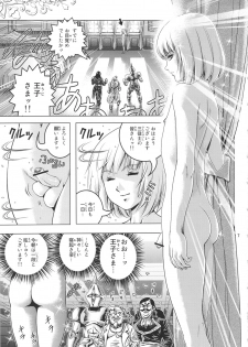 (COMIC1☆6) [Skirt Tsuki (keso)] Oh Ouji-sama - page 6
