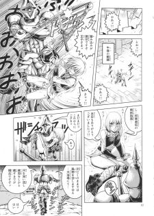 (COMIC1☆6) [Skirt Tsuki (keso)] Oh Ouji-sama - page 16