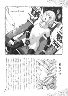 (COMIC1☆6) [Skirt Tsuki (keso)] Oh Ouji-sama - page 39