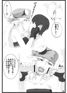 (COMIC1☆6) [yunte (Shoutarou)] Danball bon Otona Booth (Danball Senki) - page 3