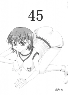 (Futaket 8) [Unagi no Nedoko (Nakano)] 45 (Toaru Majutsu no Index) - page 1