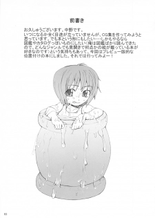 (Futaket 8) [Unagi no Nedoko (Nakano)] 45 (Toaru Majutsu no Index) - page 2