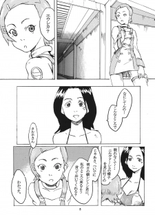 (Mimiket 12) [Black Hole Bakudan (Chaba Infinity)] Gekko Tsushin 1 (Eureka Seven) - page 4