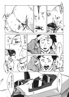 (Mimiket 12) [Black Hole Bakudan (Chaba Infinity)] Gekko Tsushin 1 (Eureka Seven) - page 21