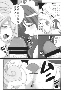 [Mocchidou] Momoki no Oppai wo Shibori Zukusu Hon (Precure!) - page 16