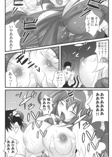 [Mocchidou] Momoki no Oppai wo Shibori Zukusu Hon (Precure!) - page 9