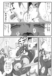 [Mocchidou] Momoki no Oppai wo Shibori Zukusu Hon (Precure!) - page 10