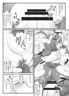 [Mocchidou] Momoki no Oppai wo Shibori Zukusu Hon (Precure!) - page 21