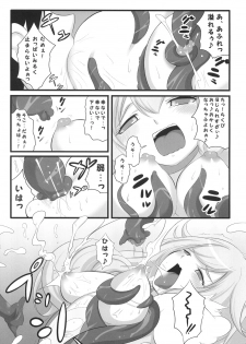 [Mocchidou] Momoki no Oppai wo Shibori Zukusu Hon (Precure!) - page 15