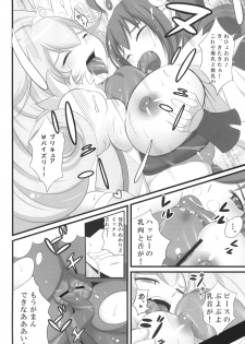 [Mocchidou] Momoki no Oppai wo Shibori Zukusu Hon (Precure!) - page 17