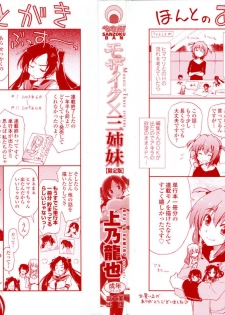 [Kamino Ryu-ya] Mozaiku X Sanshimai | Mosaic X Three Sisters [English] [Decensored] - page 3