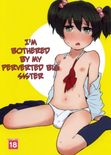 (Shota Scratch 14) [Nanka no Atama! (Picao)] Boku no Neechan ga Hentai de Komaru. [English] =SW=