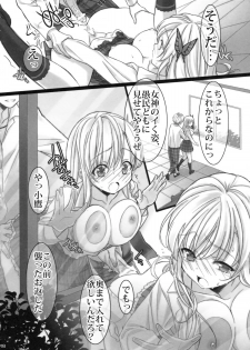 (C81) [Shounen x Shoujo (Kisaragi Mizu)] Flying Get (Boku wa Tomodachi ga Sukunai) - page 17