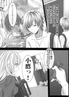 (C81) [Shounen x Shoujo (Kisaragi Mizu)] Flying Get (Boku wa Tomodachi ga Sukunai) - page 4
