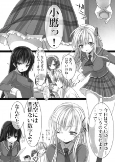 (C81) [Shounen x Shoujo (Kisaragi Mizu)] Flying Get (Boku wa Tomodachi ga Sukunai) - page 23