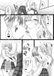 (C81) [Shounen x Shoujo (Kisaragi Mizu)] Flying Get (Boku wa Tomodachi ga Sukunai) - page 9