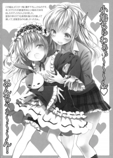 (C81) [Shounen x Shoujo (Kisaragi Mizu)] Flying Get (Boku wa Tomodachi ga Sukunai) - page 3