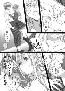 (C81) [Shounen x Shoujo (Kisaragi Mizu)] Flying Get (Boku wa Tomodachi ga Sukunai) - page 8