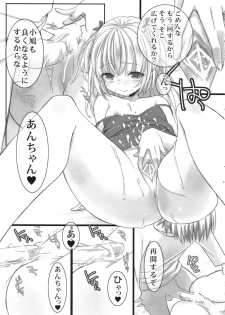 (C81) [Shounen x Shoujo (Kisaragi Mizu)] Uchi no, Anchan. (Boku wa Tomodachi ga Sukunai) - page 14