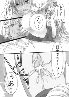 (C81) [Shounen x Shoujo (Kisaragi Mizu)] Uchi no, Anchan. (Boku wa Tomodachi ga Sukunai) - page 12