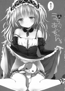 (C81) [Shounen x Shoujo (Kisaragi Mizu)] Uchi no, Anchan. (Boku wa Tomodachi ga Sukunai) - page 2