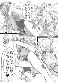 (C81) [Shounen x Shoujo (Kisaragi Mizu)] Uchi no, Anchan. (Boku wa Tomodachi ga Sukunai) - page 19