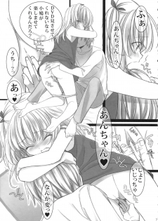 (C81) [Shounen x Shoujo (Kisaragi Mizu)] Uchi no, Anchan. (Boku wa Tomodachi ga Sukunai) - page 6