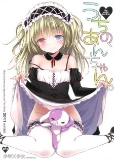 (C81) [Shounen x Shoujo (Kisaragi Mizu)] Uchi no, Anchan. (Boku wa Tomodachi ga Sukunai) - page 1