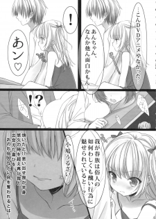 (C81) [Shounen x Shoujo (Kisaragi Mizu)] Uchi no, Anchan. (Boku wa Tomodachi ga Sukunai) - page 4