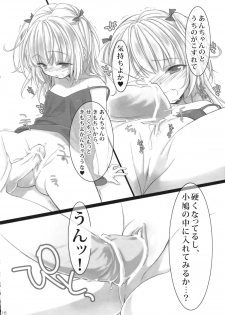 (C81) [Shounen x Shoujo (Kisaragi Mizu)] Uchi no, Anchan. (Boku wa Tomodachi ga Sukunai) - page 15
