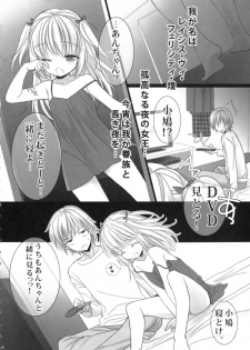 (C81) [Shounen x Shoujo (Kisaragi Mizu)] Uchi no, Anchan. (Boku wa Tomodachi ga Sukunai) - page 3