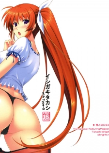 (COMIC1☆6) [Type-G (Ishigaki Takashi)] Ore to Nanoha to One Room (Mahou Shoujo Lyrical Nanoha StrikerS) [English] =TV + Afro= - page 2