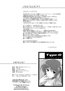 (COMIC1☆6) [Type-G (Ishigaki Takashi)] Ore to Nanoha to One Room (Mahou Shoujo Lyrical Nanoha StrikerS) [English] =TV + Afro= - page 35