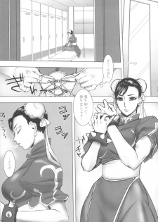 (COMIC1☆6) [G-Panda (Midoh Tsukasa)] You-doku (Street Fighter) - page 4