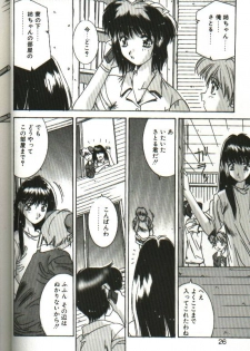 [Yuuki] Renai Yasoukyoku - page 24