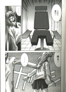 [Yuuki] Renai Yasoukyoku - page 11