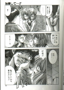 [Yuuki] Renai Yasoukyoku - page 9