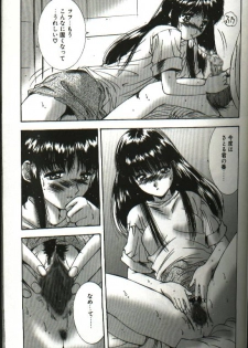 [Yuuki] Renai Yasoukyoku - page 41