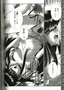 [Yuuki] Renai Yasoukyoku - page 46