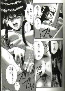 [Yuuki] Renai Yasoukyoku - page 45