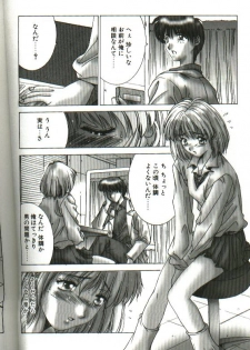 [Yuuki] Renai Yasoukyoku - page 8