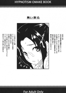 (COMIC1☆6) [Darabuchidou (Darabuchi)] Mai Chiru (The King of Fighters)