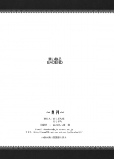 (COMIC1☆6) [Darabuchidou (Darabuchi)] Mai Chiru (The King of Fighters) - page 8