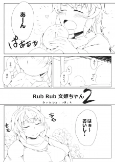 (COMIC1☆6) [Chaos Shoujo no Mise (Imacchi)] Rub Rub Wenji-chan 2 (Sangokushi Taisen) - page 3