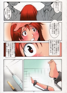 [Algolagnia (Mikoshiro Honnin)] St. Margareta Gakuen COLORFUL! Vol. 9 - page 13